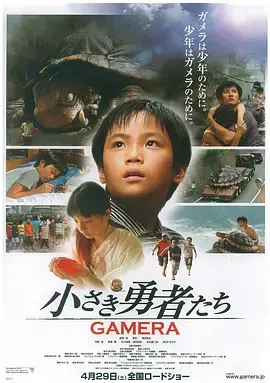 《小勇者卡美拉》:史诗冒险,致敬经典,怪兽电影新篇章
