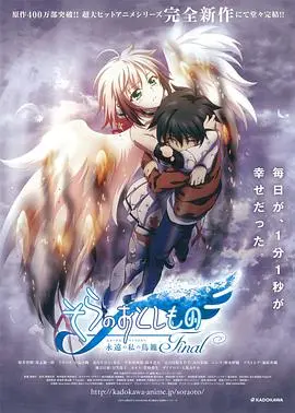 《天降之物剧场版:永远的我的鸟笼》:爱与冒险的华丽篇章