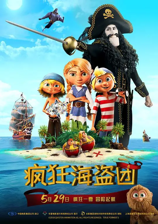 《疯狂海盗团》:搞笑冒险之旅,海盗喜剧的狂欢!
