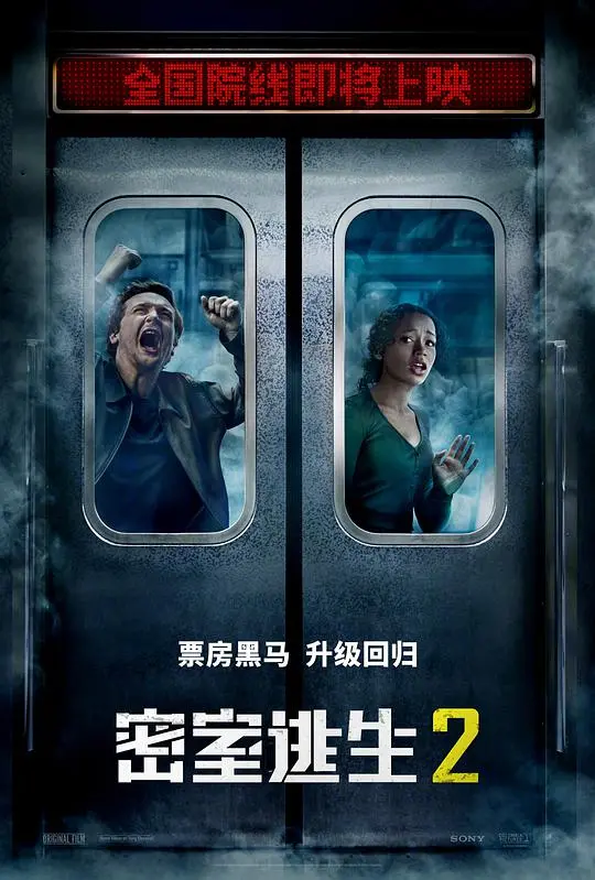 《密室逃生2》:死亡游戏再升级,惊险刺激的逃生之旅全面爆发!