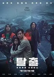 《寂静2023》影评:末日沉默下的政治暗涌,谁在操控一切?