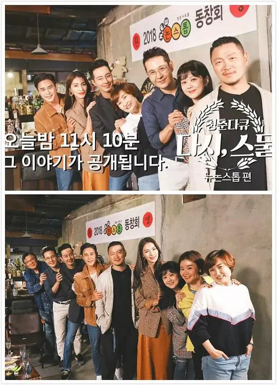 《青春纪录片,再一次20岁》:重拾梦想,致敬不平凡的青春岁月!