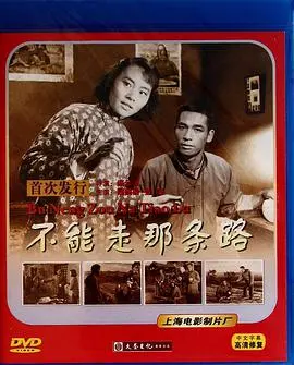 《不能走那条路》:一段关于救赎与挣扎的深刻剖析,探索人性的多面性
