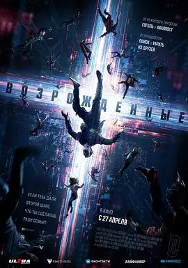 《起死回生》影评：科技伦理的拷问，还是末日求生的挣扎？深度解析与观后感