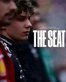 《一席之位》影评：安东内利的F1梦想，速度与激情的真实突围，赛车手的成长之路！