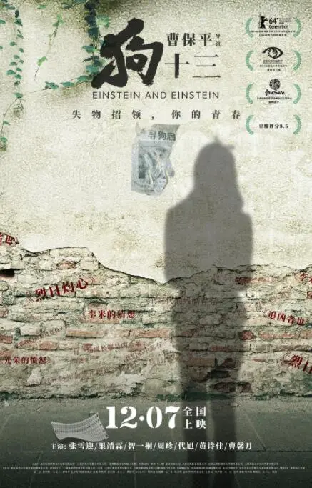 《狗十三》：残酷青春的成长物语，被忽视的少女心事与家庭教育反思