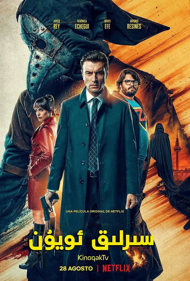 《神秘起源》：当超级英雄走出漫画，一场西班牙式的超能力冒险！