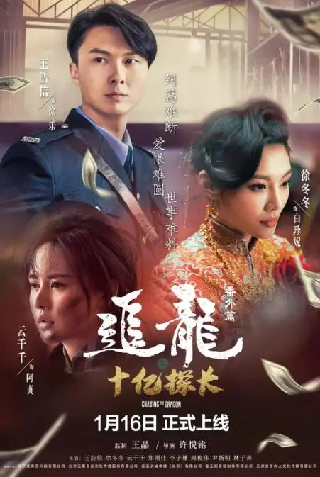 《追龙番外篇之十亿探长》：王晶再战枭雄！深度解读雷洛宇宙，港片情怀拉满！