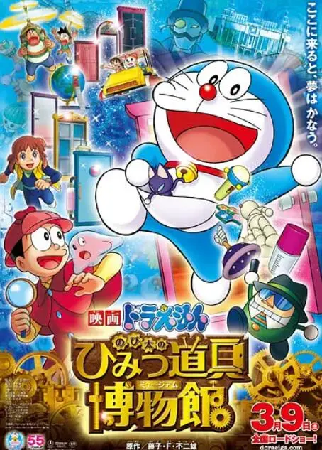 《哆啦A梦：大雄的秘密道具博物馆》：寻找丢失的铃铛，重拾童年回忆！