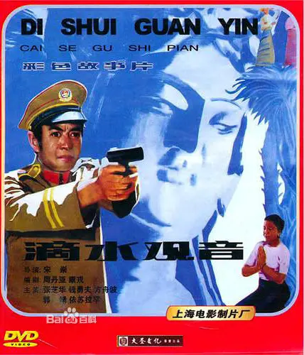 《滴水观音》：触及灵魂的善意与救赎，一部关于生命轮回的东方奇谈！