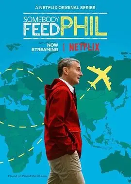 《菲尔来蹭饭 第六季》：美食的诱惑与文化的碰撞，一次跨越国界的味蕾冒险！