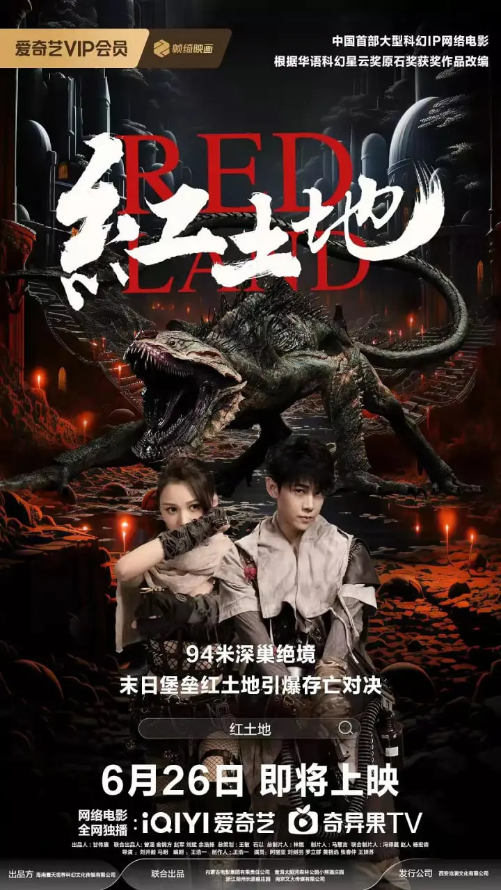 《红土地》：岁月的回响与坚韧的生命，一部触及灵魂的经典时代史诗