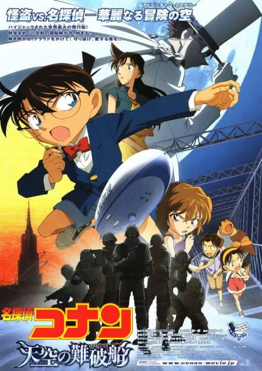 《名侦探柯南：天空的遇难船》：云端惊魂，爱恨交织的推理盛宴与人性考验