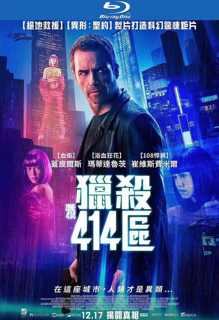 《猎杀414区》：逃离失控人工智能的绝望呐喊，智慧囚屋与原始兽性的人机博弈