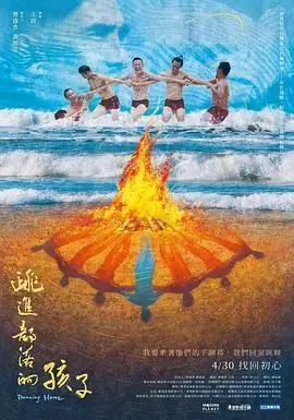《跳进部落的孩子》：一部关于“扭曲的家”的惊悚暗黑童话，看完细思极恐！