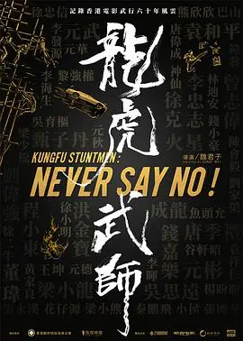 《龙虎武师》：香港动作片最后的挽歌？兄弟情义与生存挣扎的血泪史！