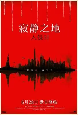 《寂静之地：入侵日》：不是你想的那种“音乐”，而是生存的终极奏鸣曲！
